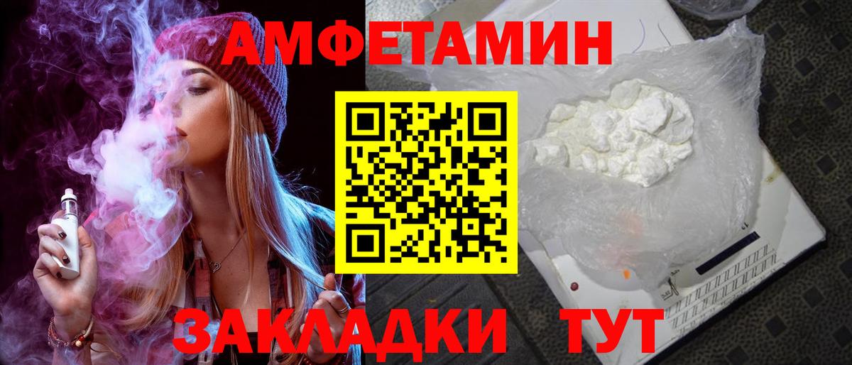 Амфетамин Premium  Вход с VPN  АМФЕТАМИН  Первоуральск 