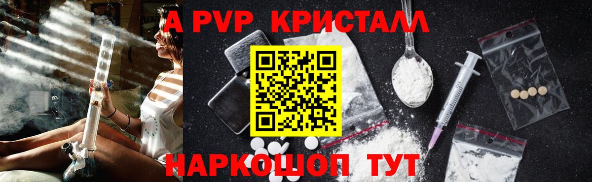 Alfa_PVP кристаллы Первоуральск