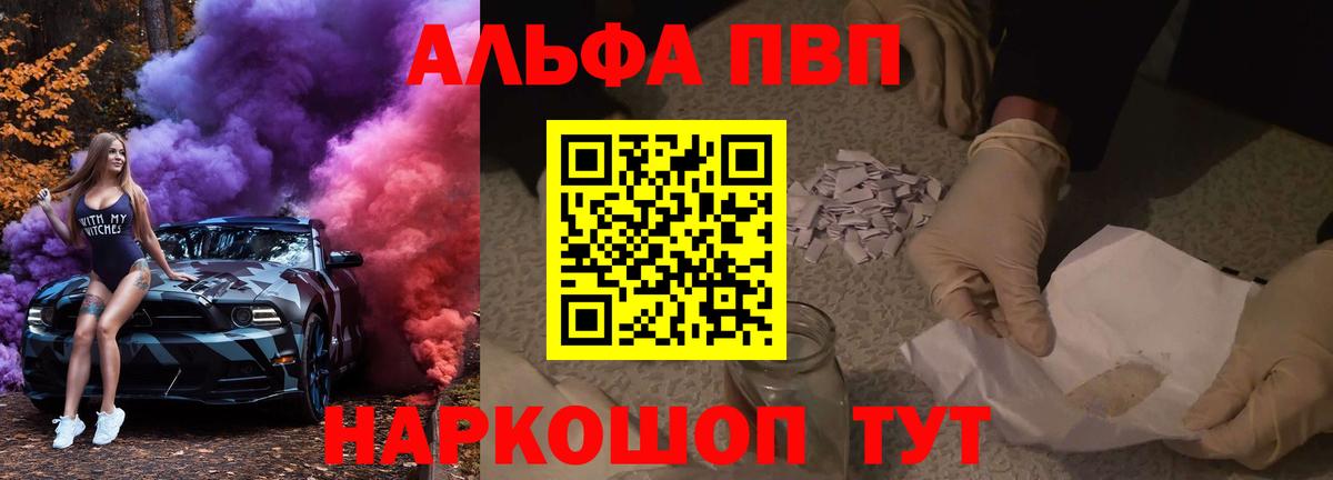 Первоуральск  A PVP Crystall  Вход с VPN  APVP СК КРИС  A-PVP Соль 
