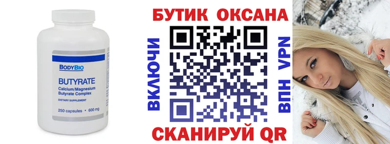 Бутират GHB  Первоуральск 