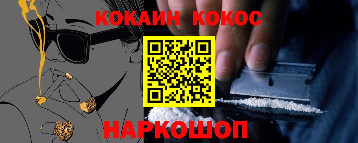 Кокаин Эквадор Первоуральск