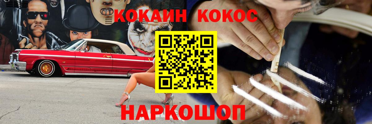 COCAIN Fish Scale  Вход с VPN  COCAIN  Первоуральск  Кокаин Эквадор 