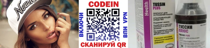 Кодеиновый сироп Lean напиток Lean (лин)  Первоуральск 