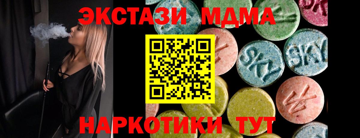 Ecstasy 280мг Первоуральск