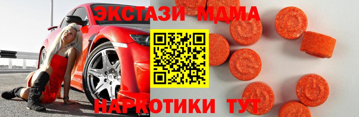 Первоуральск  Ecstasy 300 mg  Ecstasy  Вход с VPN 