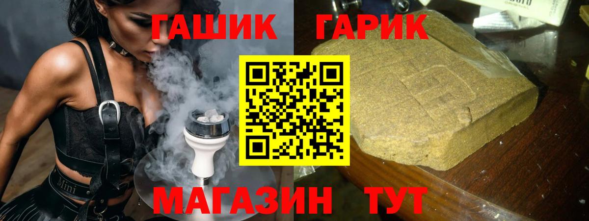 магазин продажи наркотиков  ГАШ Premium  Вход с VPN  ГАШ AMNESIA HAZE  Первоуральск 