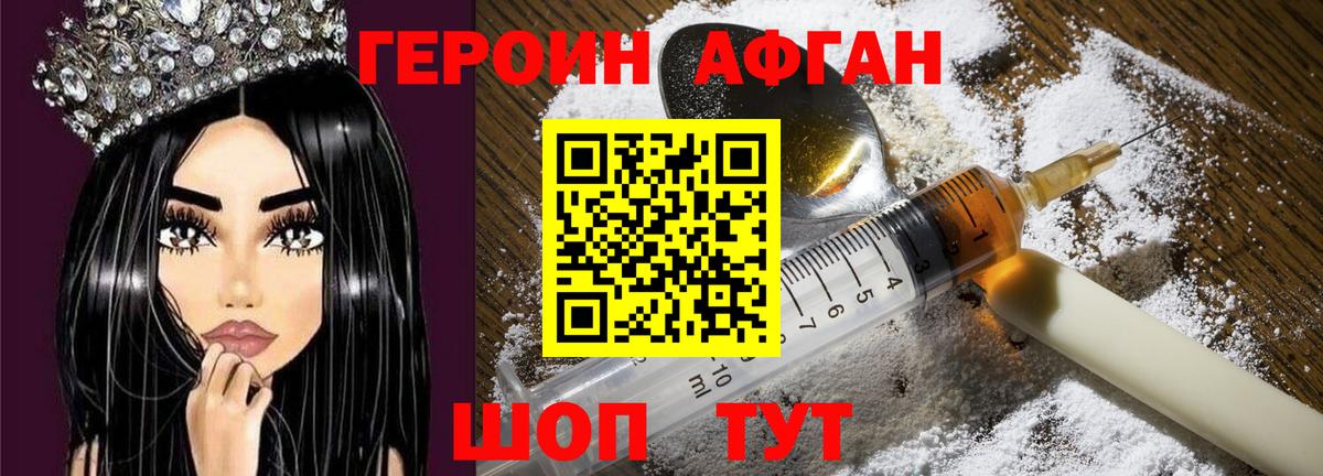 Героин герыч Первоуральск