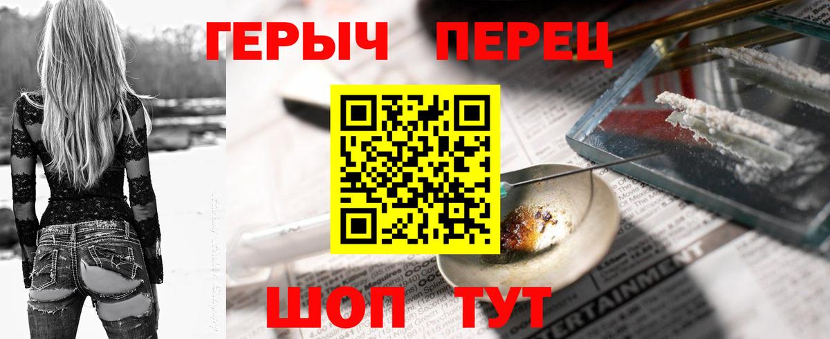 ГЕРОИН  Вход с VPN  Первоуральск  Героин хмурый 