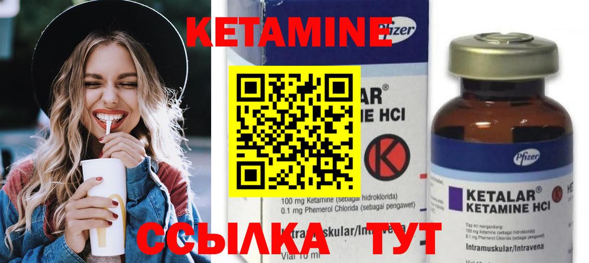 КЕТАМИН VHQ Первоуральск