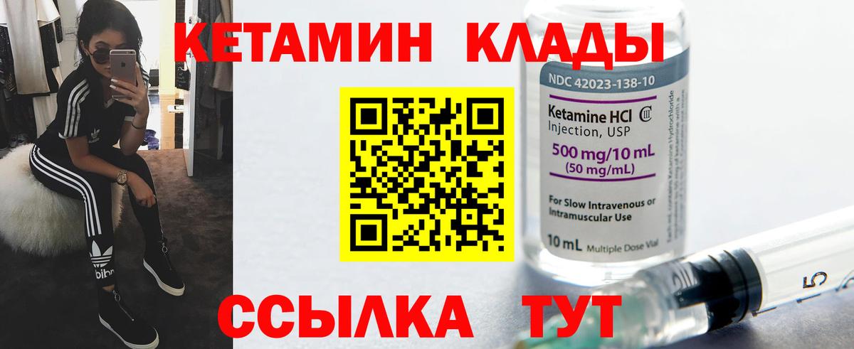 Первоуральск  КЕТАМИН ketamine  Вход с VPN 