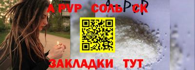 альфа пвп VHQ Чапаевск