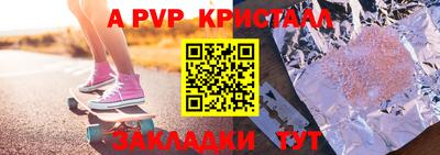 альфа пвп VHQ Чапаевск