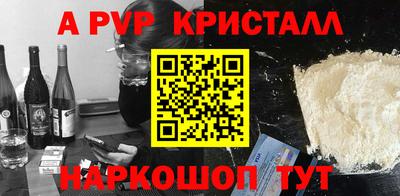альфа пвп VHQ Чапаевск
