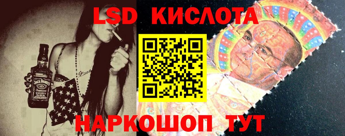 LSD-25 экстази кислота Первоуральск