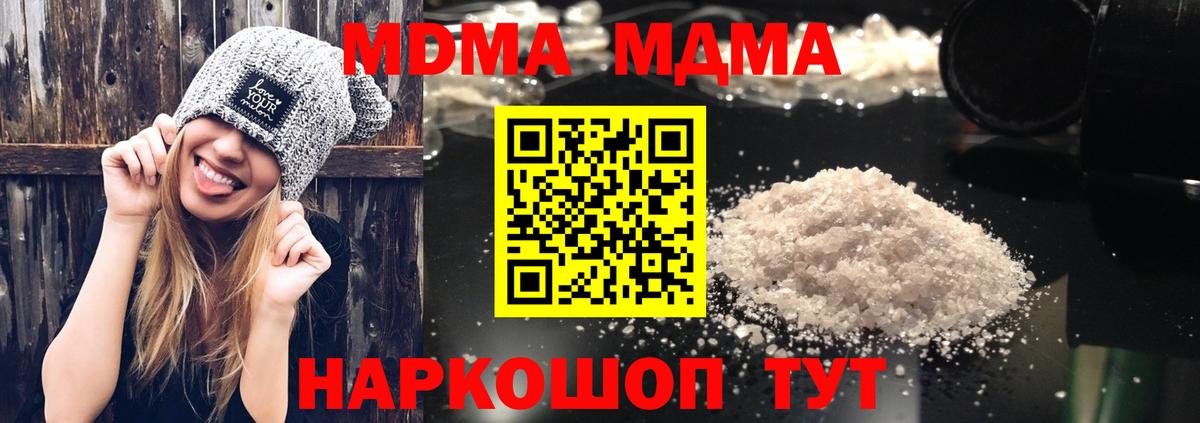 МДМА VHQ Первоуральск