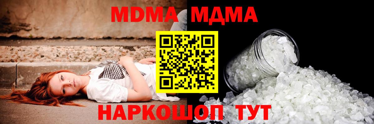 МДМА молли  Вход с VPN  Первоуральск  MDMA crystal 