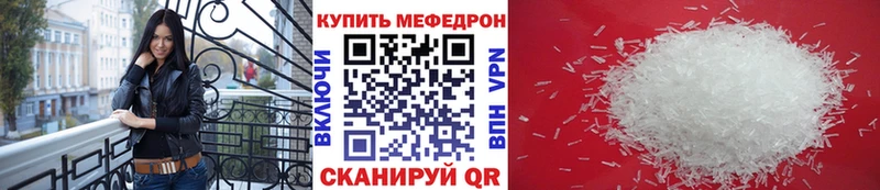 МЕФ мяу мяу  Первоуральск 