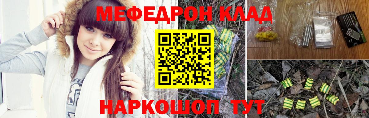 МЕФ кристаллы Первоуральск