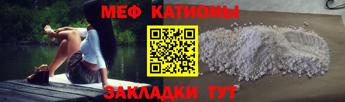 Первоуральск  МЯУ-МЯУ  Вход с VPN  Мефедрон мука 