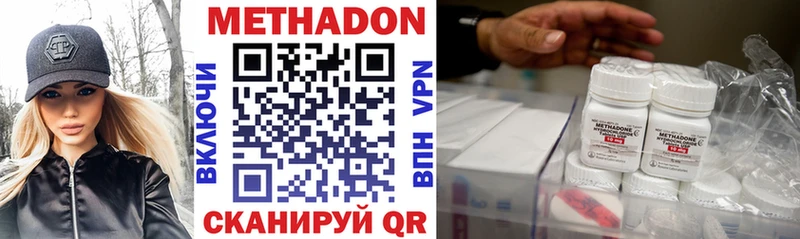 цены ссылка на мегу ТОР Метадон methadone Первоуральск