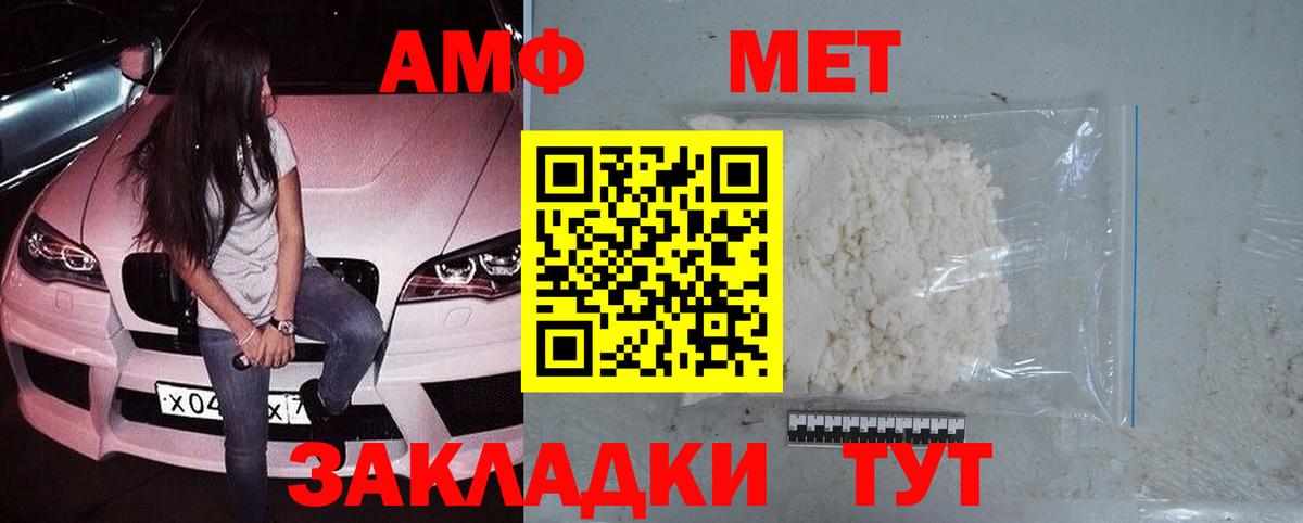 Первоуральск  Метамфетамин витя  Вход с VPN 