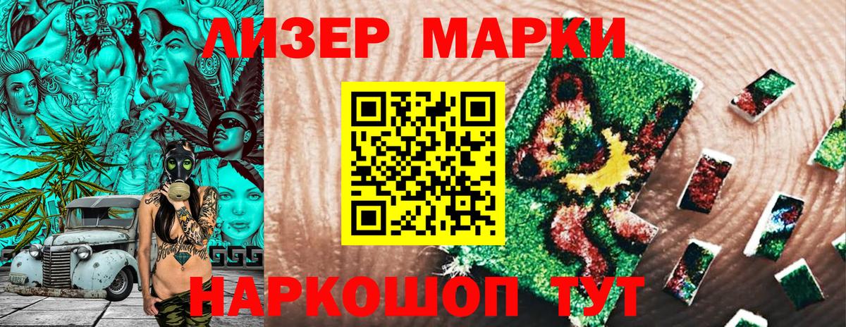 Марки NBOMe 1,5мг Первоуральск