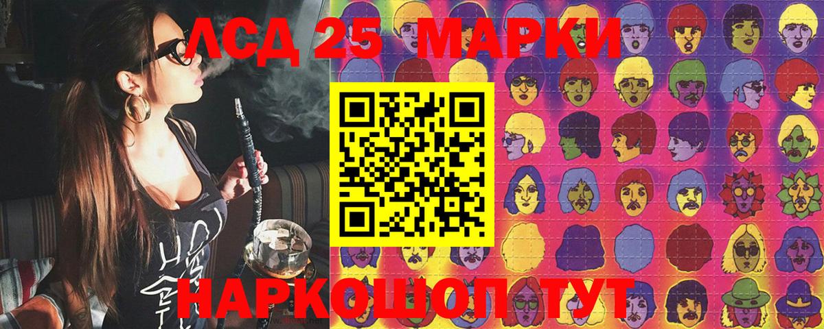 Первоуральск  Марки 25I-NBOMe 1500мкг  Вход с VPN 