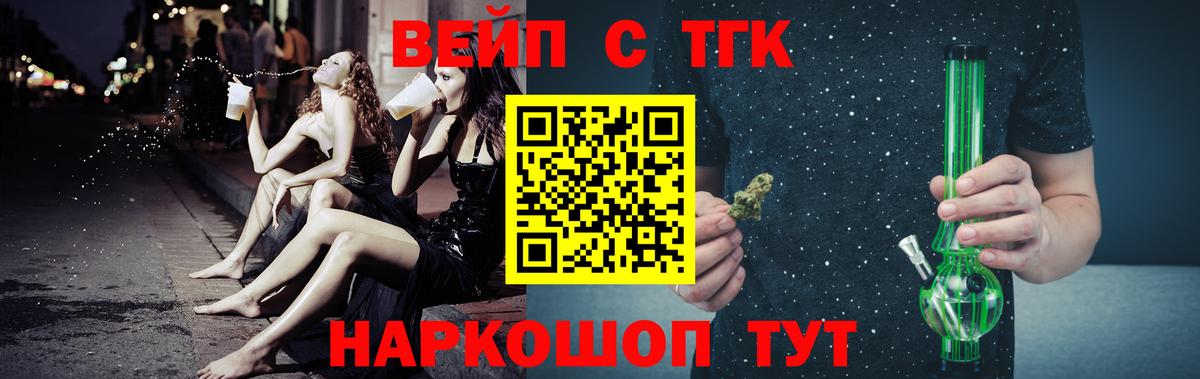 Дистиллят ТГК вейп Первоуральск