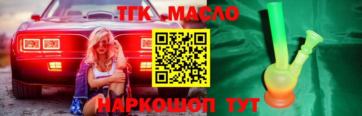 купить  цена  Дистиллят ТГК жижа  Первоуральск  Вход с VPN  Дистиллят ТГК THC oil 
